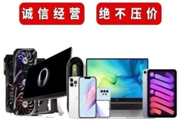 邵阳县回收手机