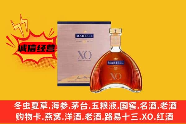 邵阳县上门回收马爹利价格