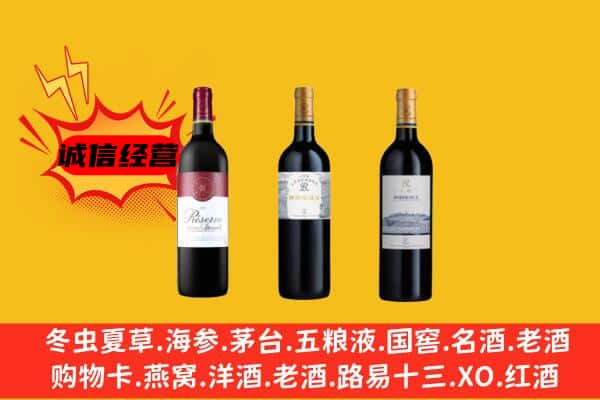 邵阳县上门回收拉菲价格