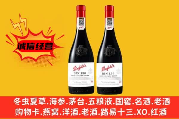 邵阳县上门回收奔富价格