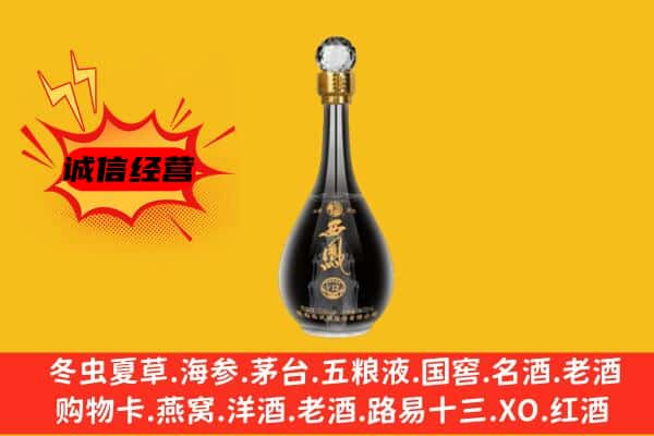 邵阳县上门回收西凤酒价格