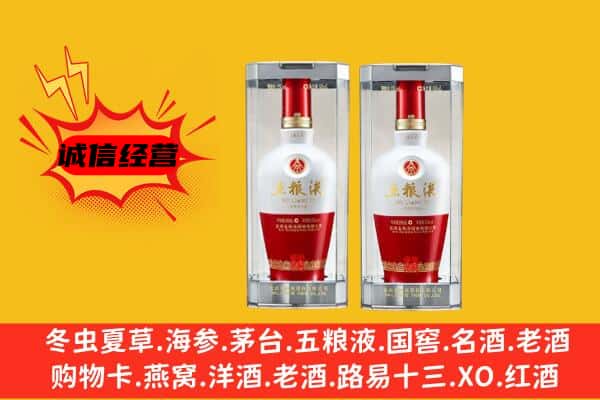 邵阳县上门回收五粮液1618价格