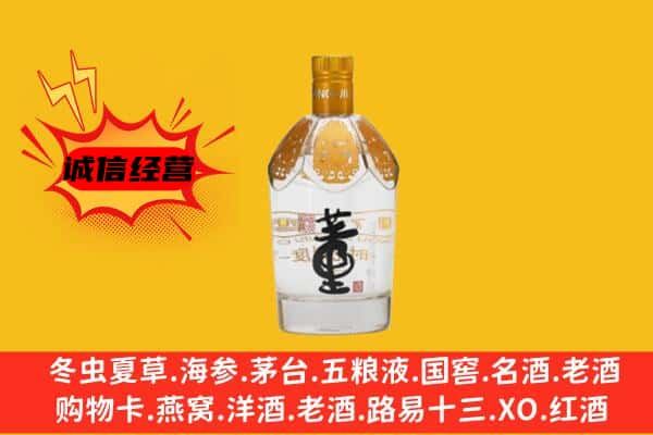 邵阳县上门回收老董酒价格