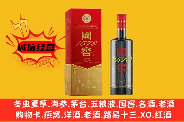邵阳县上门回收国窖价格