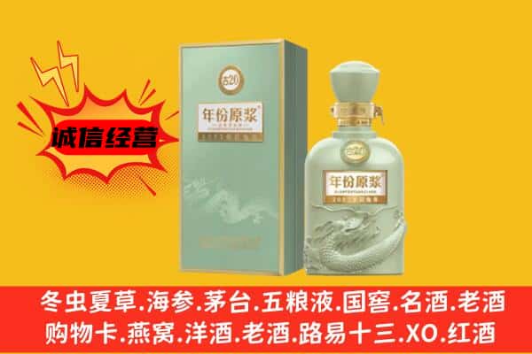 邵阳县上门回收古井贡酒价格