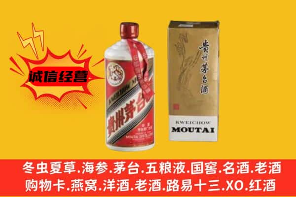 邵阳县回收铁盖茅台酒