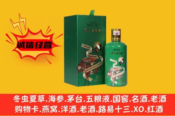 邵阳县回收出口茅台酒