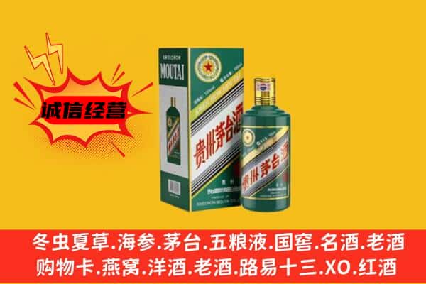 邵阳县回收生肖茅台酒