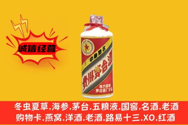 邵阳县回收五星茅台酒