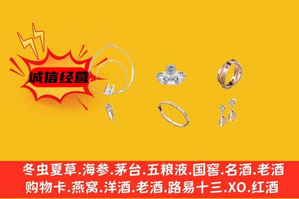 邵阳县回收首饰