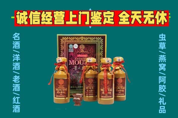 邵阳县回收茅台酒瓶