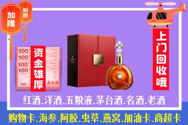 ​邵阳县回收路易十三是如何定价