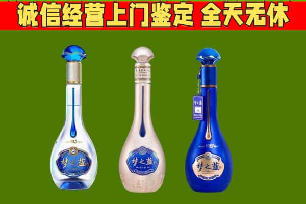 邵阳县回收哪些梦之蓝